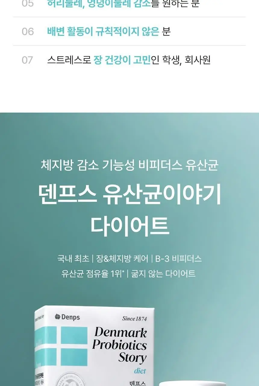 [포켓몬 에디션] 덴프스 유산균이야기 다이어트 14캡슐 기획 (+피카츄 러기지택) (14일분) (OY단독) 상세페이지 9